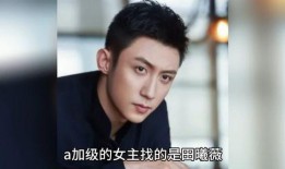 娱乐圈吃瓜爆料陈赫是谁,娱乐圈吃瓜爆料中的焦点人物