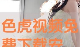 色免费视频,免费视频带你领略视觉盛宴